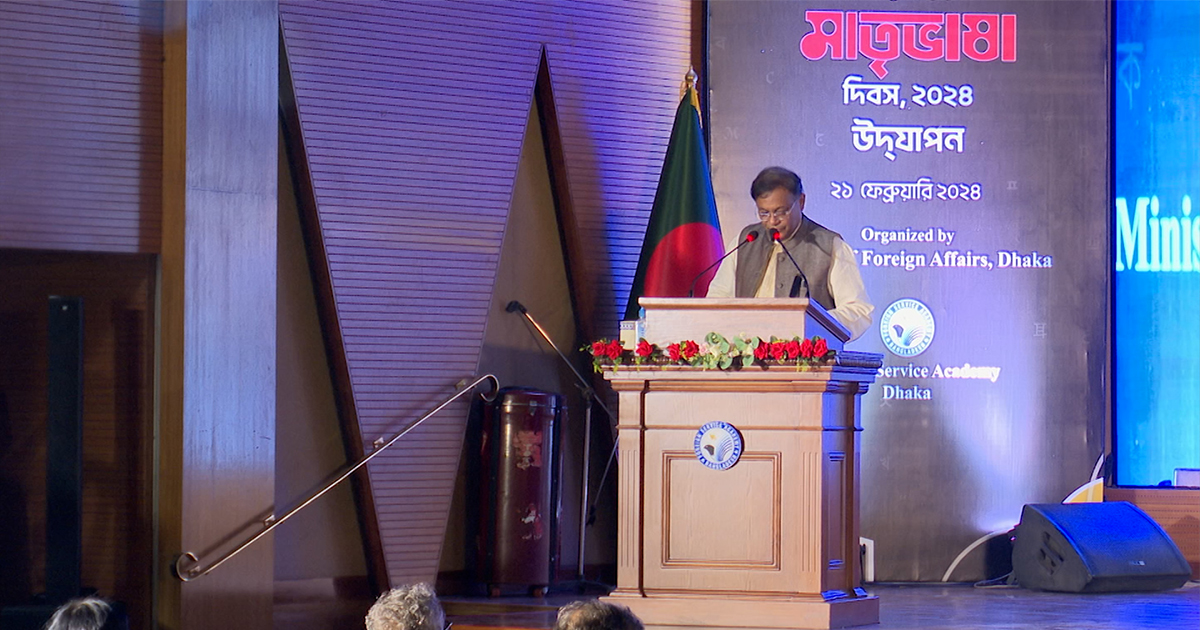 জেলখানায় বসেই ভাষা আন্দোলনের সিদ্ধান্ত নেন বঙ্গবন্ধু: পররাষ্ট্রমন্ত্রী