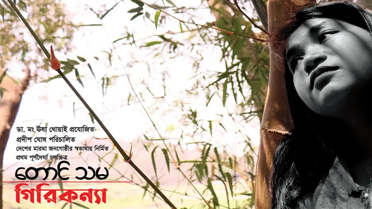 বুধবার দিনব্যাপী মাতৃভাষার চলচ্চিত্র উৎসব