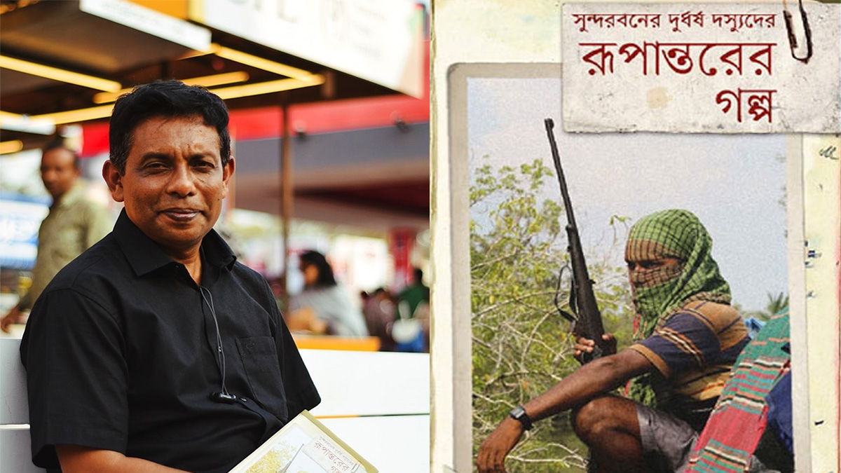 মোহসীন-উল হাকিমের ‘সুন্দরবনের দুর্ধর্ষ দস্যুদের রূপান্তরের গল্প’