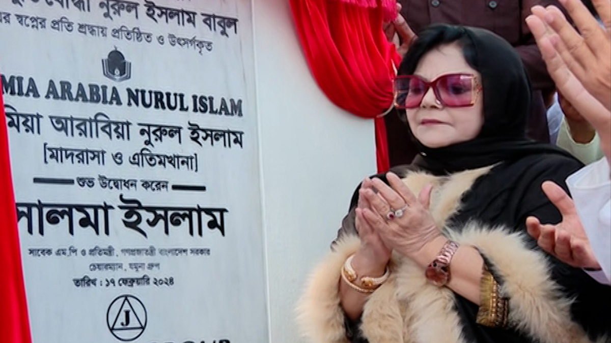 ঢাকায় জামিয়া আরাবিয়া নুরুল ইসলাম মাদরাসা ও এতিমখানার উদ্ধোধন