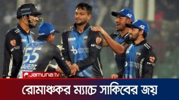 Sports,খেলাধুলা,sport live,live sport tv,খেলাধুলা লাইভ,খেলাধুলা live,খেলাধুলা খবর,jamuna tv sports,jamuna sports,যমুনা খেলাধুলার খবর,sports news,sports live,Today’s sports Live,Sports Bnagladesh,স্পোর্টস,Sports Daily News,All Sport update,Sports Daily,তামিমের বরিশালকে হারিয়ে প্রতিশোধ সাকিবের রংপুরের!,RR beat FB,CRICKET NEWS,Bpl,বিপিএল লাইভ,বিপিএল লাইভ স্কোর,ক্রিকেট লাইভ বিপিএল,বিপিএল খেলা লাইভ,sports news today,shakib al hasan,tamim iqbal