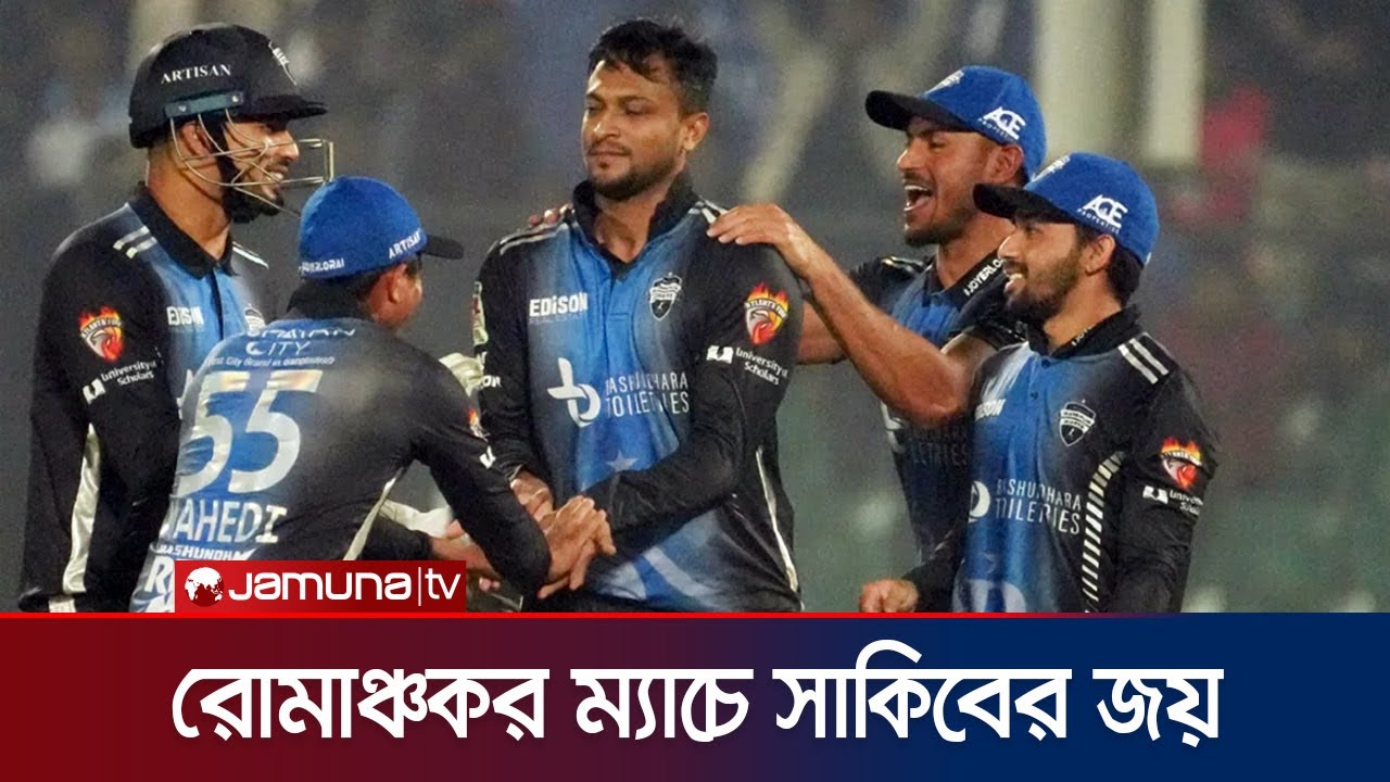 তামিমের বরিশালকে হারিয়ে প্রতিশোধ সাকিবের রংপুরের Sports,খেলাধুলা,sport live,live sport tv,খেলাধুলা লাইভ,খেলাধুলা live,খেলাধুলা খবর,jamuna tv sports,jamuna sports,যমুনা খেলাধুলার খবর,sports news,sports live,Today’s sports Live,Sports Bnagladesh,স্পোর্টস,Sports Daily News,All Sport update,Sports Daily,তামিমের বরিশালকে হারিয়ে প্রতিশোধ সাকিবের রংপুরের!,RR beat FB,CRICKET NEWS,Bpl,বিপিএল লাইভ,বিপিএল লাইভ স্কোর,ক্রিকেট লাইভ বিপিএল,বিপিএল খেলা লাইভ,sports news today,shakib al hasan,tamim iqbal