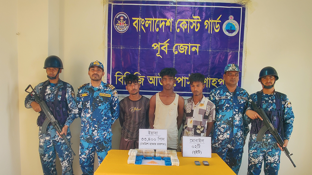 শাহপরী দ্বীপে ৩৩ হাজার পিস ইয়াবাসহ তিনজনকে আটক করেছে কোস্ট গার্ড