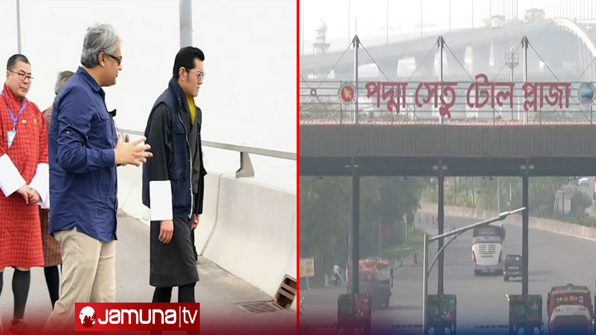 পদ্মা সেতু দেখে মুগ্ধ ভুটানের রাজা