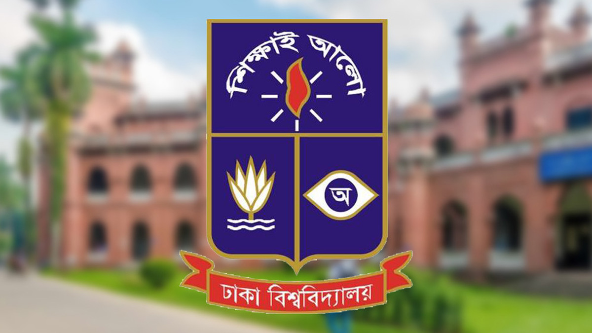 ঢাকা বিশ্ববিদ্যালয়ের ৭ শিক্ষার্থী সাময়িক বহিষ্কার