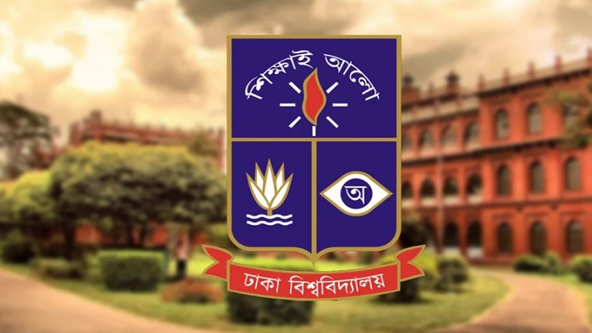ঢাবির সব ইউনিটের ভর্তি পরীক্ষার ফল প্রকাশ আজ