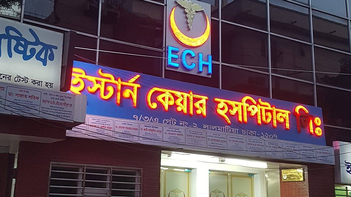 অ্যানেস্থিসিয়া দেয়ার পর অপারেশন থিয়েটারে রোগীর মৃত্যুর অভিযোগ