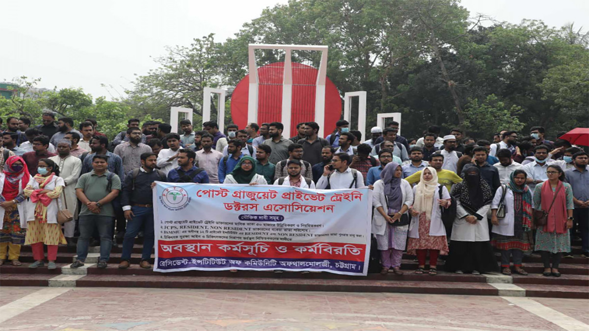 পঞ্চম দিনের মতো কর্মবিরতিতে ট্রেইনি-ইন্টার্ন চিকিৎসকরা