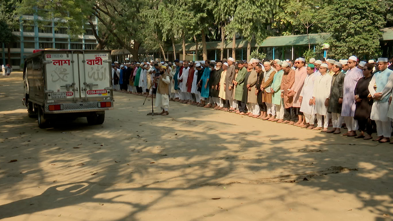 বেইলি রোডে অগ্নিকাণ্ড: নিহত ভিকারুননিসার শিক্ষক ও তার মেয়ের জানাযা সম্পন্ন