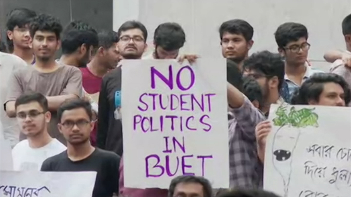 বুয়েটে ছাত্ররাজনীতি নিষিদ্ধের প্রজ্ঞাপনকে চ্যালেঞ্জ করে রিট