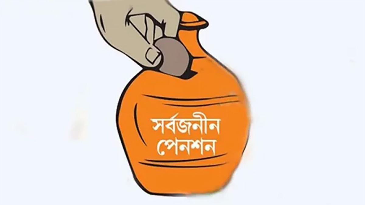 সর্বজনীন পেনশনের আওতায় আসছেন রাষ্ট্রায়ত্ত-স্বায়ত্তশাসিত প্রতিষ্ঠানের কর্মচারীরা