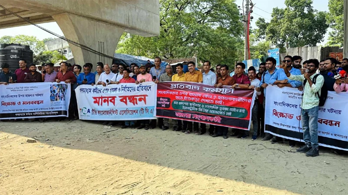 এফডিসিতে হামলার প্রতিবাদে সাংবাদিকদের মানববন্ধন