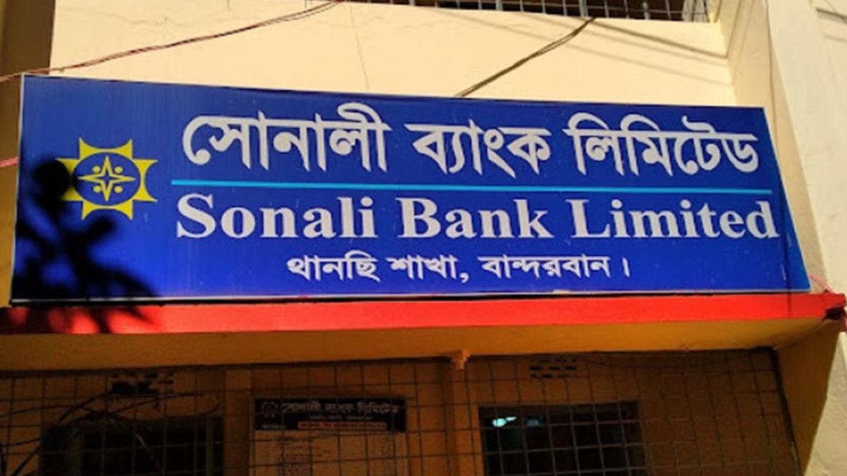 বান্দরবানে সোনালী ব্যাংকে লেনদেন স্থগিত