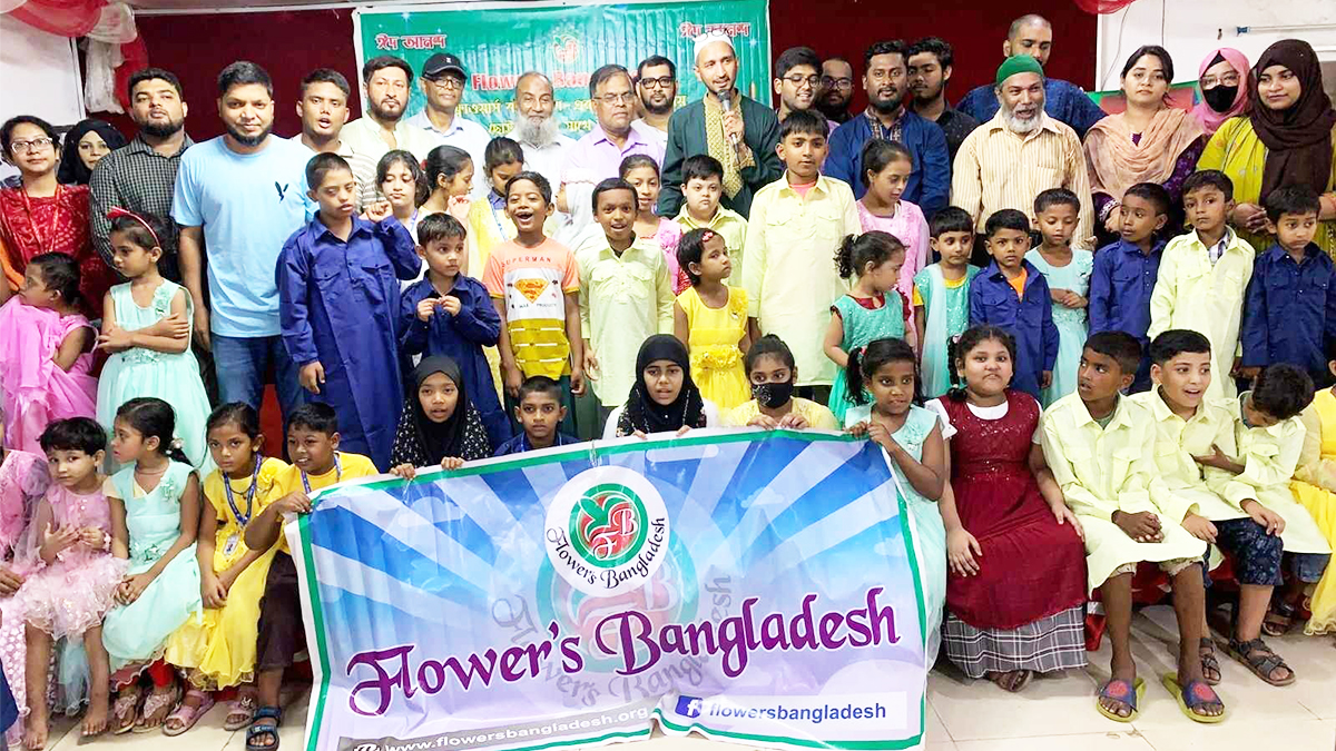 শতাধিক শিশুকে ঈদের উপহার দিলো ফ্লাওয়ার্স বাংলাদেশ