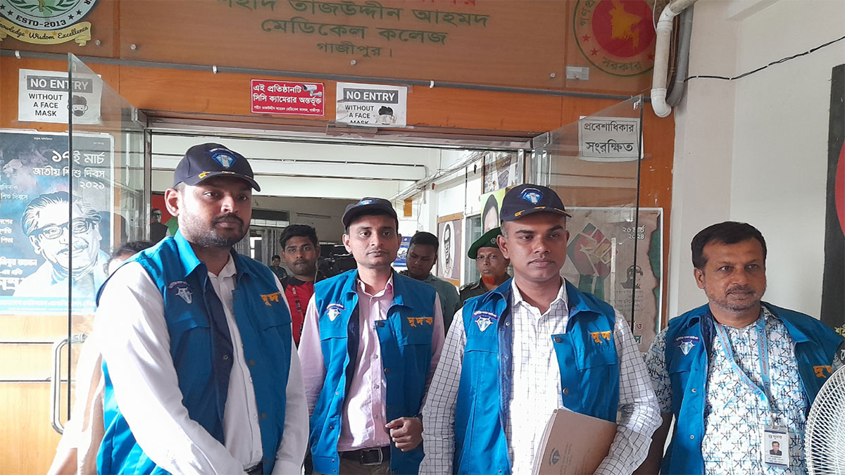 গাজীপুরের শহীদ তাজউদ্দীন মেডিকেলে দুদকের অভিযান