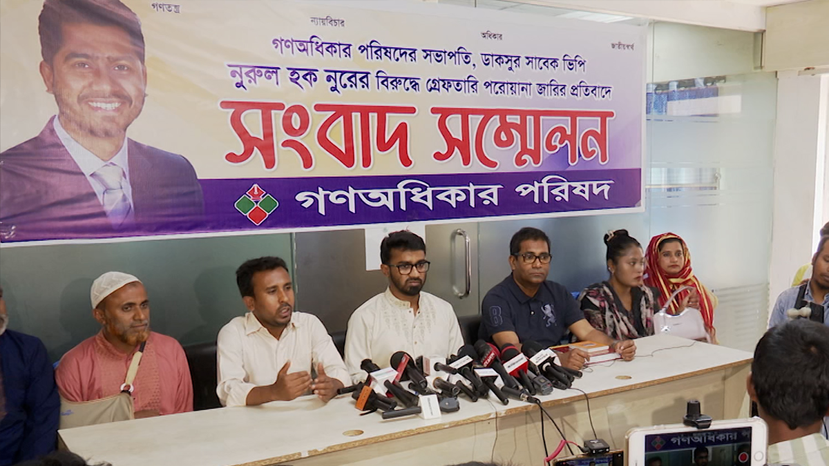 ‘পাতানো নির্বাচনে অংশ নেয়নি বলেই গণঅধিকার পরিষদের বিরুদ্ধে দমনপীড়ন’