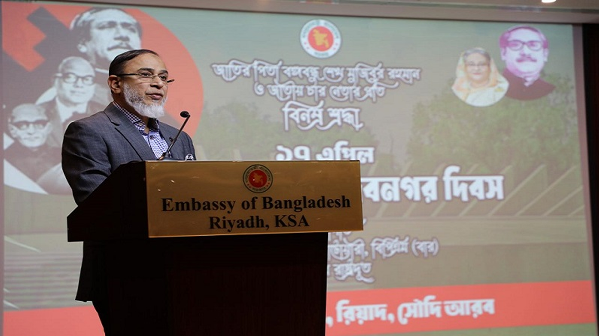 সৌদি আরবে ঐতিহাসিক মুজিবনগর দিবস পালিত