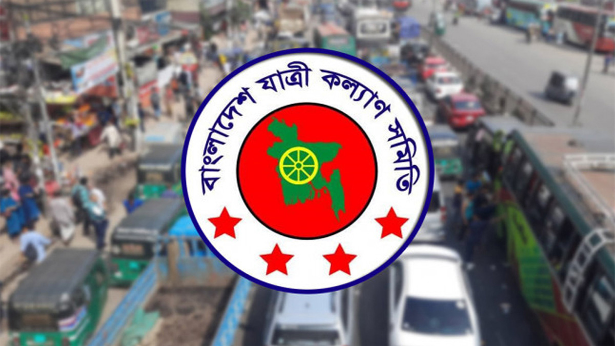 ‘সড়ক পরিবহন আইন’ সংস্কারের দাবি
