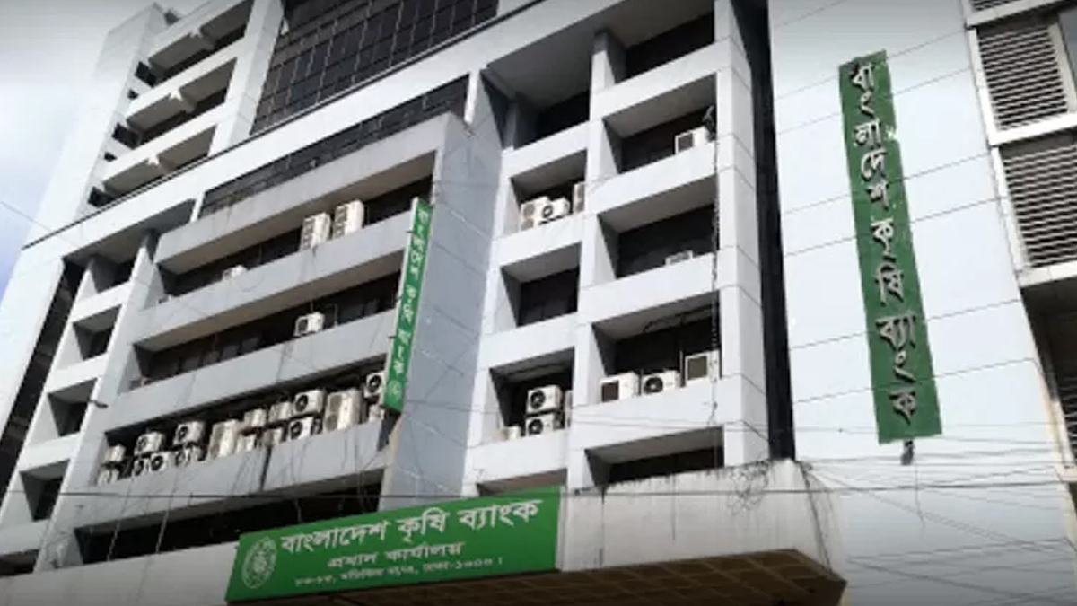 অনিয়ম পর্ব-২: কৃষি ব্যাংকের ৫ হাজার কোটি টাকার খেলাপি ঋণের হিসাব নেই