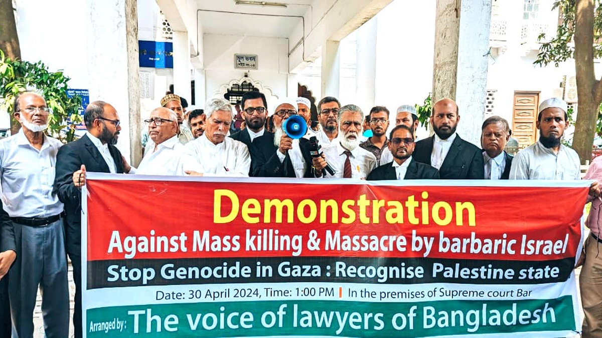 ফিলিস্তিনে গণহত্যার প্রতিবাদে আইনজীবীদের সমাবেশ