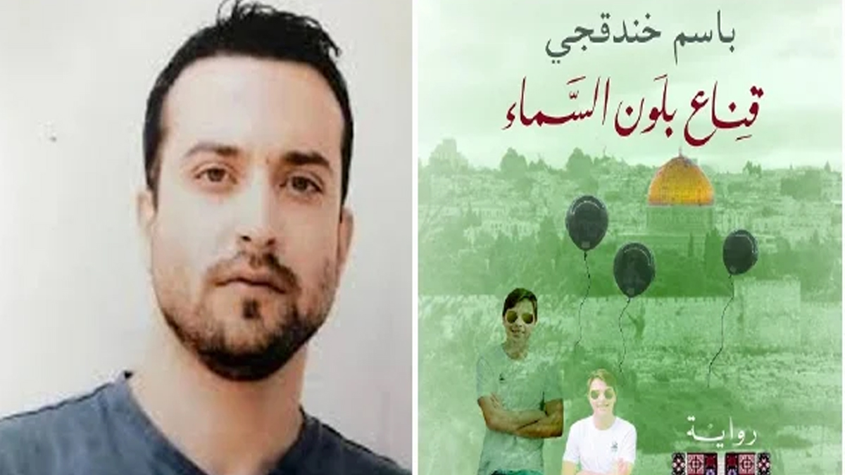 ইসরায়েলের কারাবন্দী হয়ে উপন্যাস লিখে পুরস্কার জিতলেন ফিলিস্তিনি লেখক