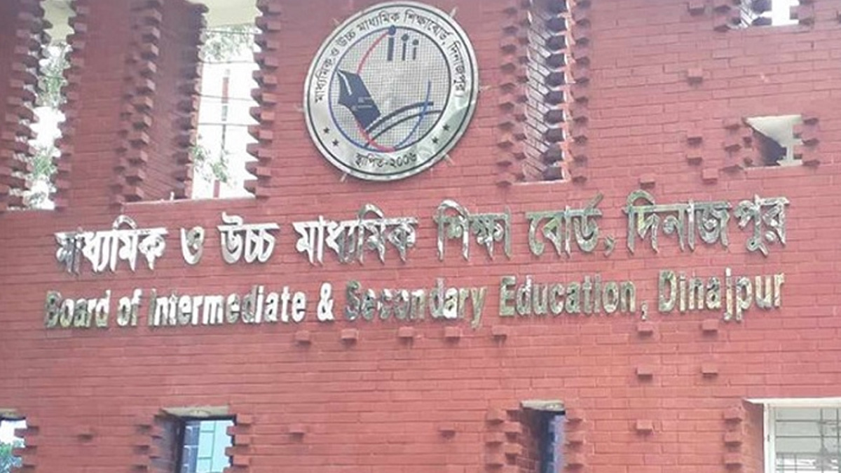 দিনাজপুর বোর্ডে ৪ স্কুলের পাশ করেনি কেউই