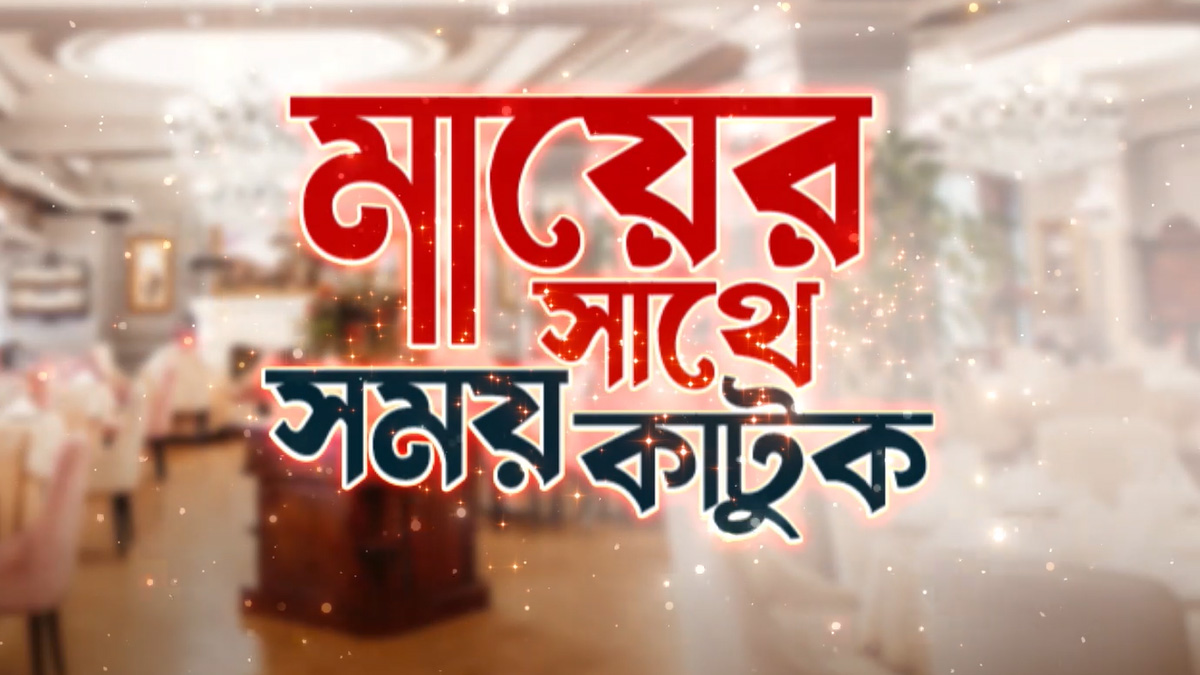 মা দিবসে কর্মীদের আধাবেলা ছুটি দিলো ‘নগদ’