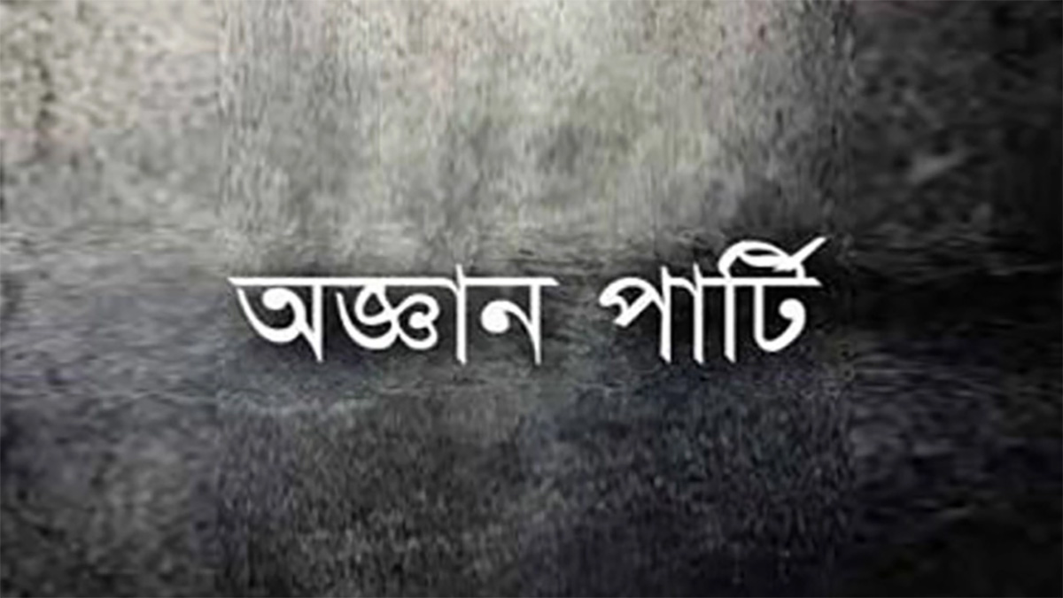 অজ্ঞান পার্টির খপ্পরে মৃত্যুর ঘটনায় ১ জন গ্রেফতার