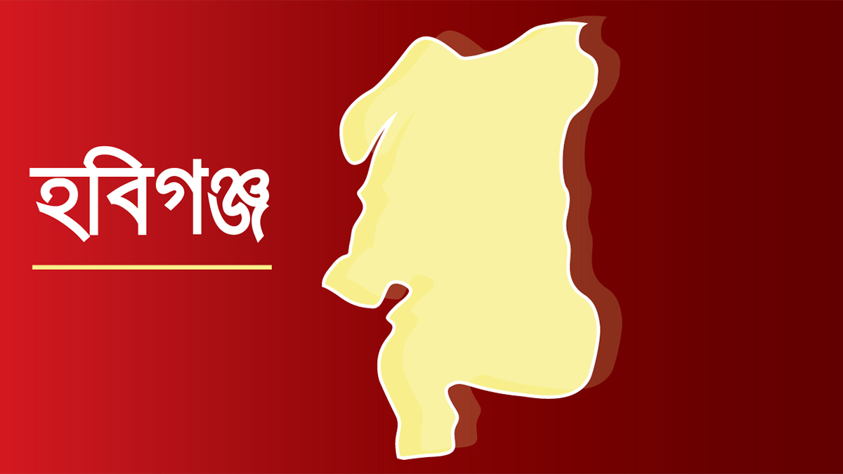 আধিপত্য বিস্তারের জেরে হবিগঞ্জে সংঘর্ষে নিহত ২, আহত অর্ধশতাধিক