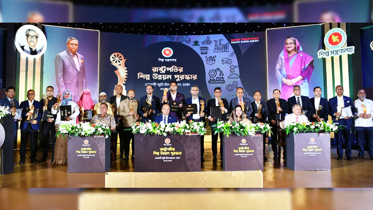 রাষ্ট্রপতির শিল্প উন্নয়ন পুরস্কার পেলো ২০ প্রতিষ্ঠান
