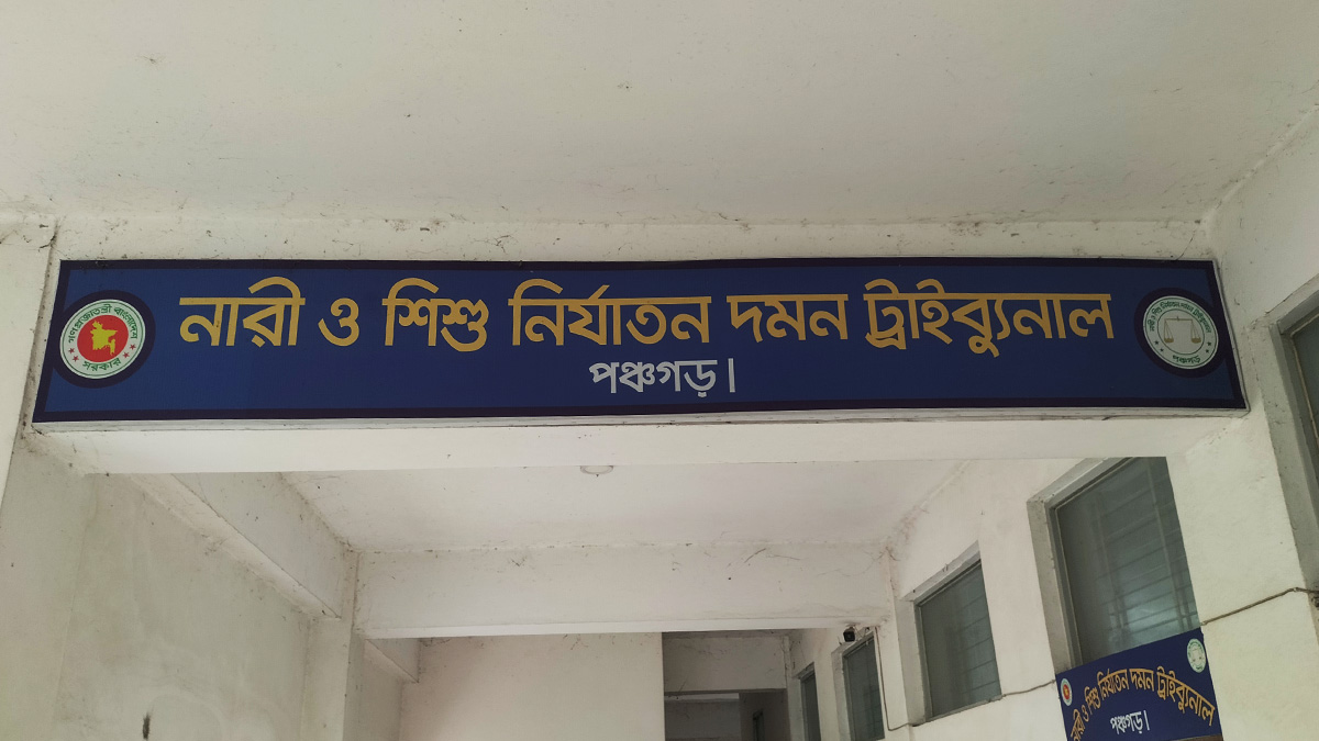 মেয়েকে ধর্ষণের দায়ে বাবার আমৃত্যু কারাদণ্ড