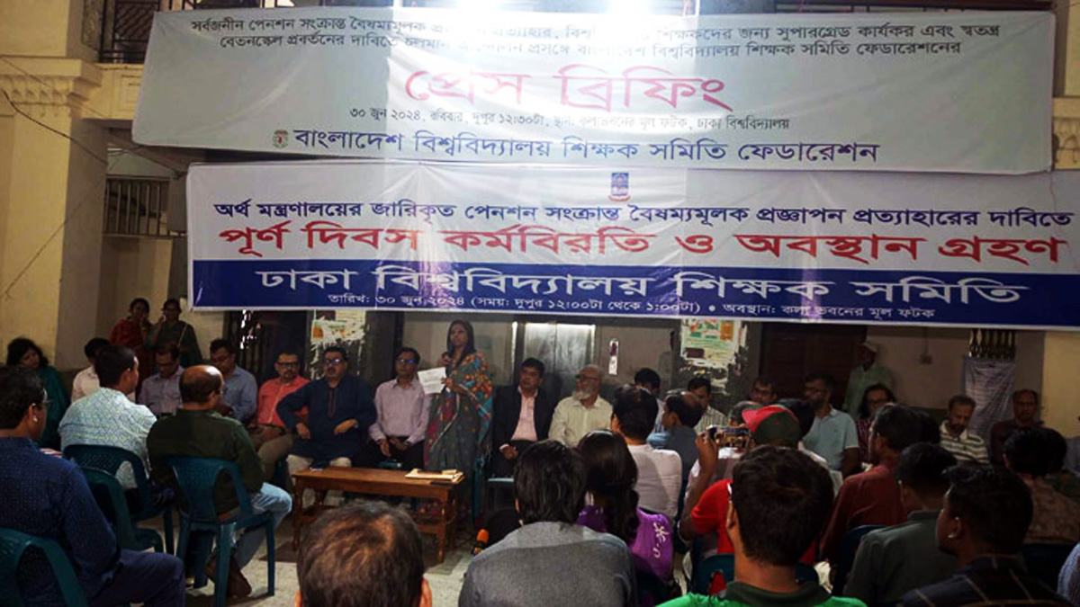 আগামীকাল থেকে কর্মবিরতিতে সরকারি বিশ্ববিদ্যালয়ের শিক্ষকরা