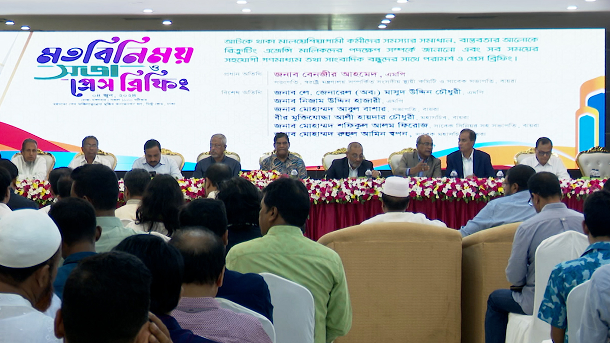 মালয়েশিয়ায় যেতে না পারা কর্মীদের টাকা ফেরত দেবে বায়রা