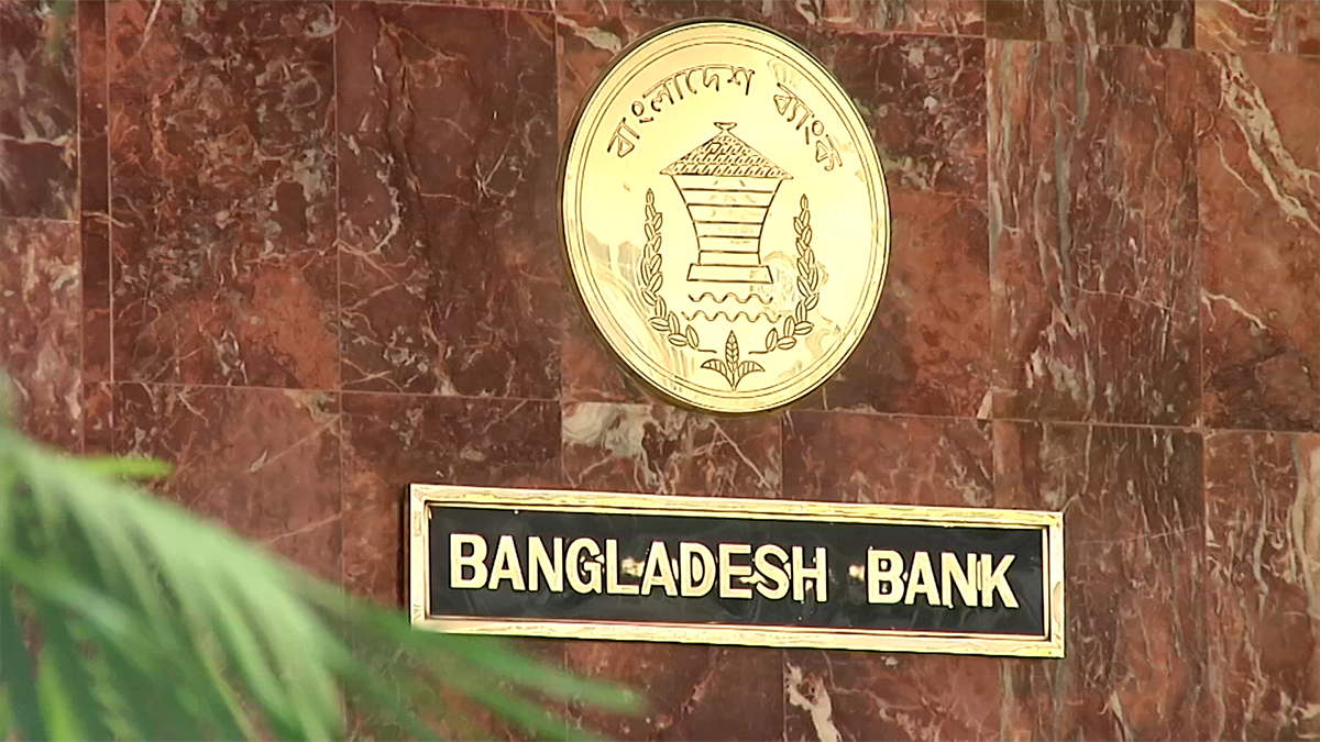 ব্যাংকের পর্ষদ সভার দ্বিমত–পর্যবেক্ষণ কার্যবিবরণীতে লিপিবদ্ধ করতে হবে