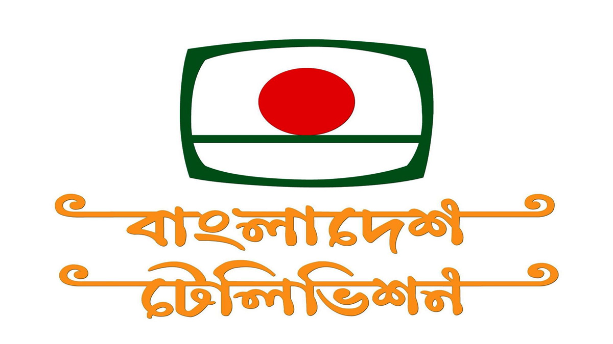 রামপুরার বিটিভি অফিসে আগুন