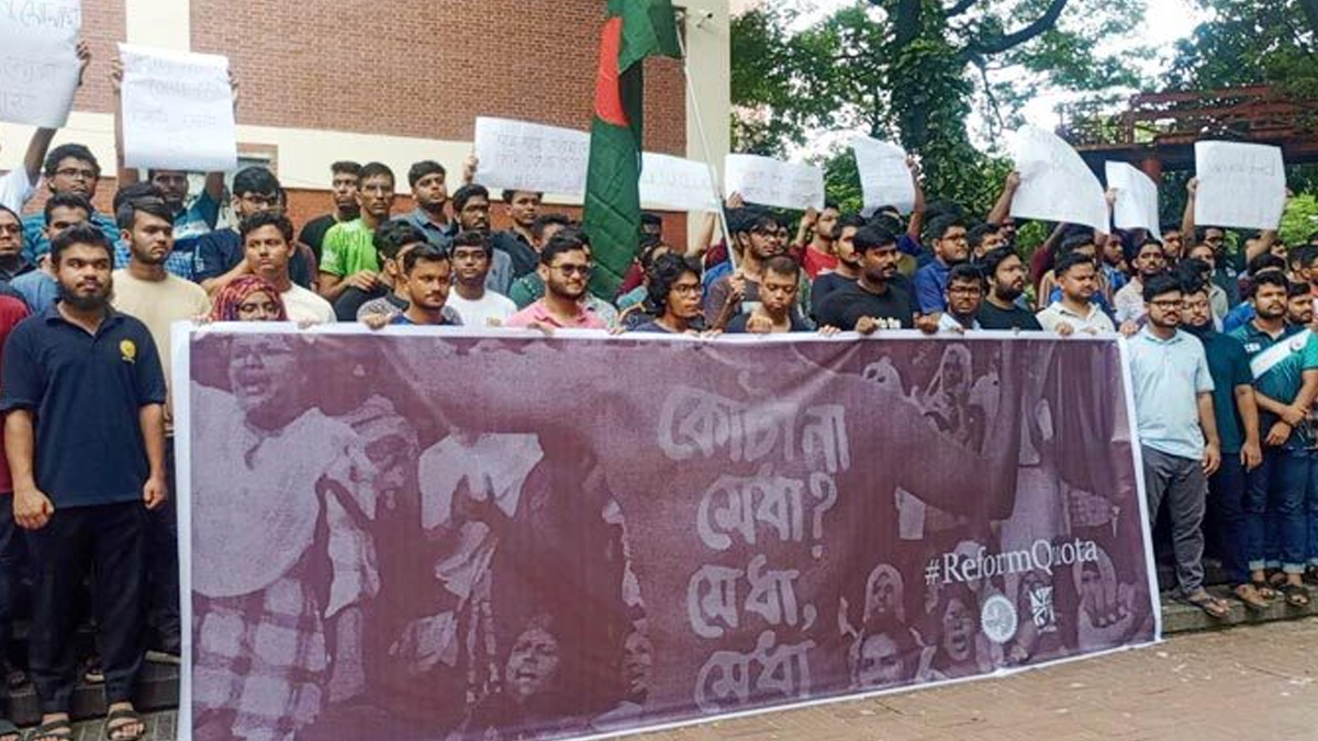 কোটা সংস্কারের দাবিতে মানববন্ধন বুয়েট শিক্ষার্থীদের