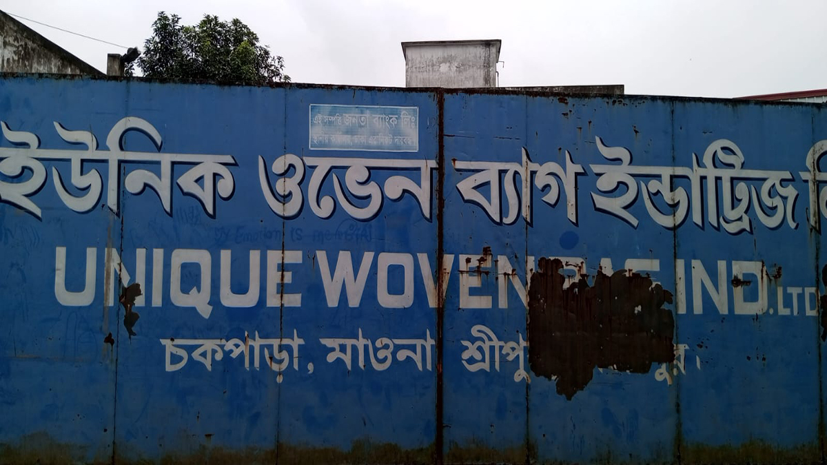 গাজীপুরে নিরাপত্তা কর্মীদের বেঁধে কারখানায় ডাকাতি