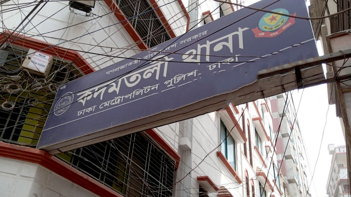 কদমতলীতে মোবাইলে ডেকে নিয়ে এক ব্যক্তিকে কুপিয়ে হত্যা