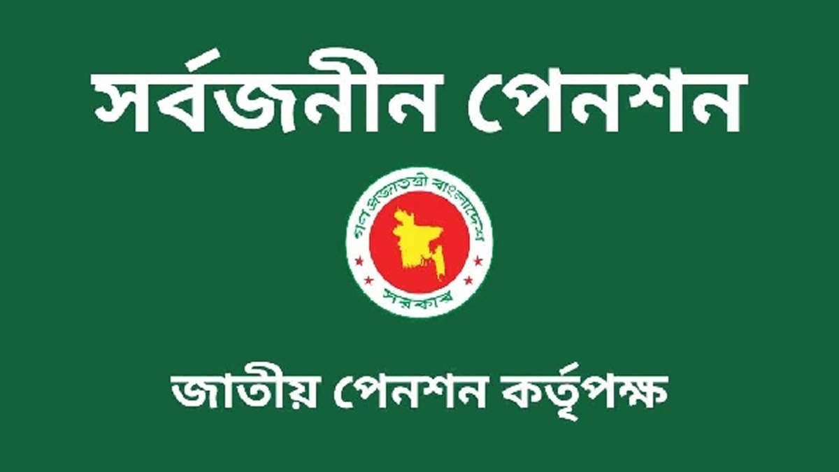‘প্রত্যয়’ স্কিম নিয়ে যা জানালো পেনশন কর্তৃপক্ষ