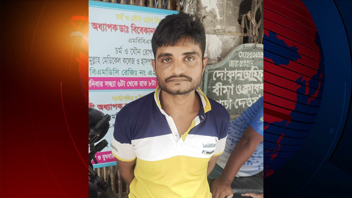 অবশেষে ধরা পড়লো ধর্ষণ মামলার মূল আসামি পিস্তল বাবু