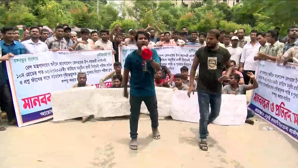রেলে নিয়োগে প্রশ্নফাঁস: পরীক্ষা বাতিলের দাবিতে মানববন্ধন