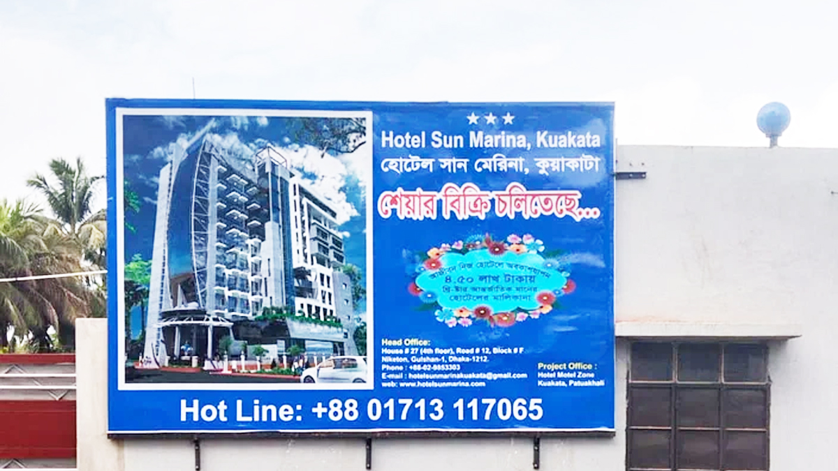 কুয়াকাটায় হোটেল নিয়ে প্রশ্নফাঁসে জড়িত আবেদ আলীর ফেসবুক পোস্ট, যা বললেন জমির মালিক