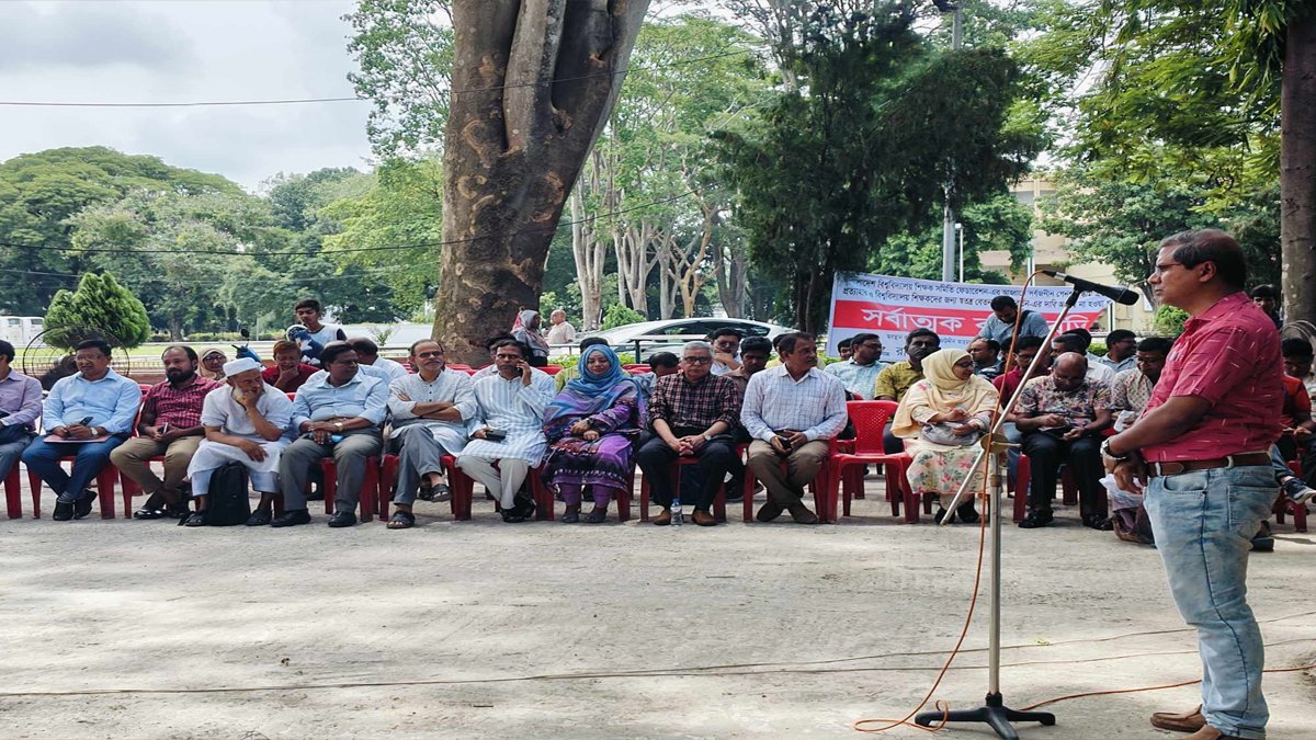 নবম দিনে গড়ালো বিশ্ববিদ্যালয়ের শিক্ষকদের কর্মবিরতি