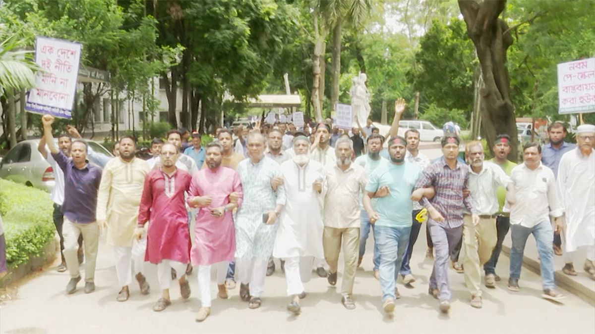 নবম দিন পেরুলো বিশ্ববিদ্যালয়ের শিক্ষক-কর্মচারীদের আন্দোলন