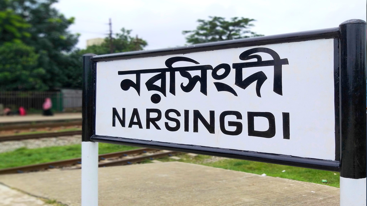 নরসিংদীতে ট্রেনে কাটা পড়ে ৫ জনের মৃত্যু