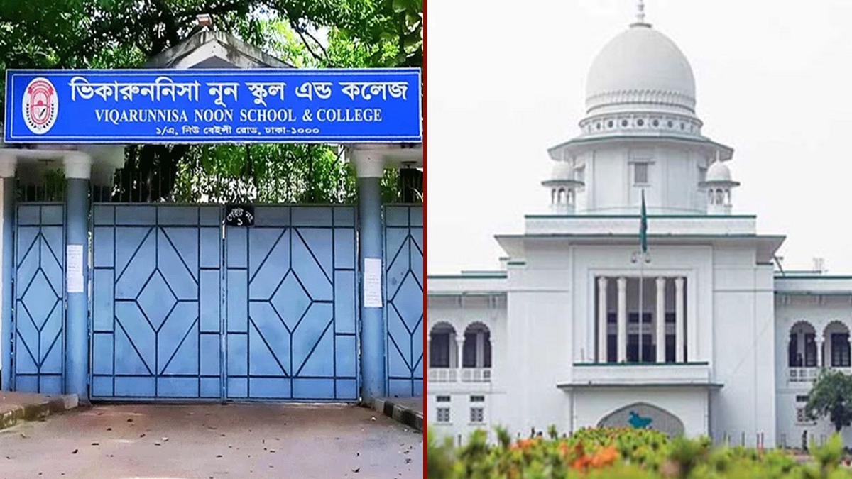 ভিকারুননিসার ১৬৯ ছাত্রীর ভর্তির আদেশ বাতিলই থাকবে: আপিল বিভাগ