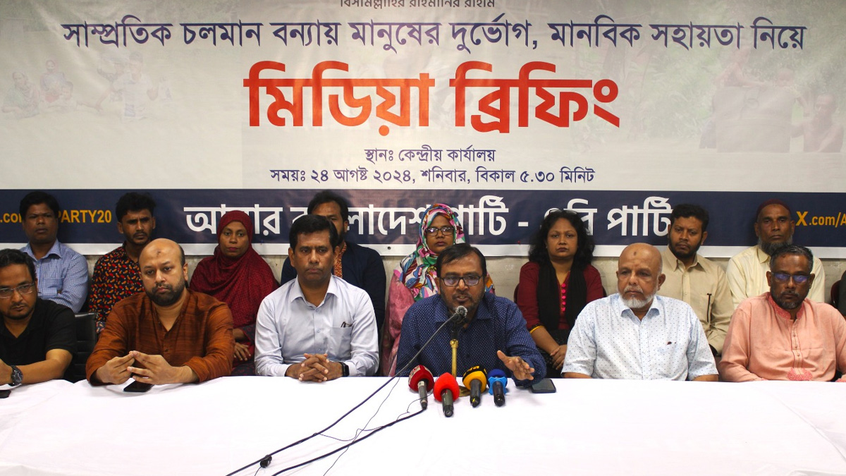 বন্যার্তদের সহায়তায় এবি পার্টির কেন্দ্রীয় সমন্বয় সেল গঠন