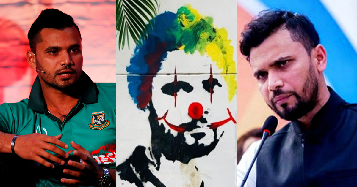 যে কারণে মাশরাফীকে নিয়ে ‘ট্রল’