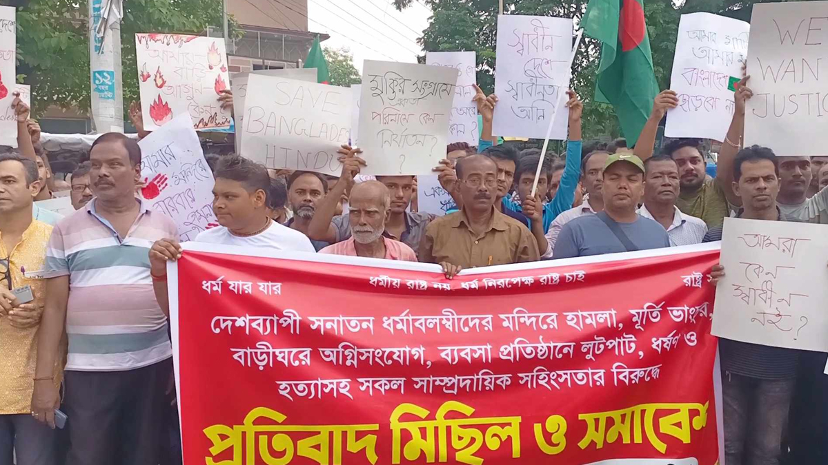 চুয়াডাঙ্গায় সনাতন ধর্মালম্বীদের বিক্ষোভ-প্রতিবাদ মিছিল