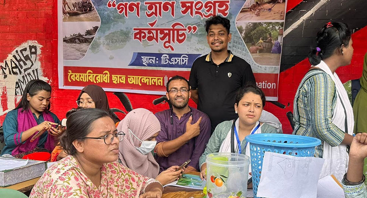 গণত্রাণে টাকা, চাল, ডাল, তেল, মশলা, শিশুখাদ্য ও ন্যাপকিন দেয়ার আহ্বান